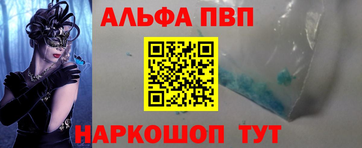 А ПВП Соль Орёл