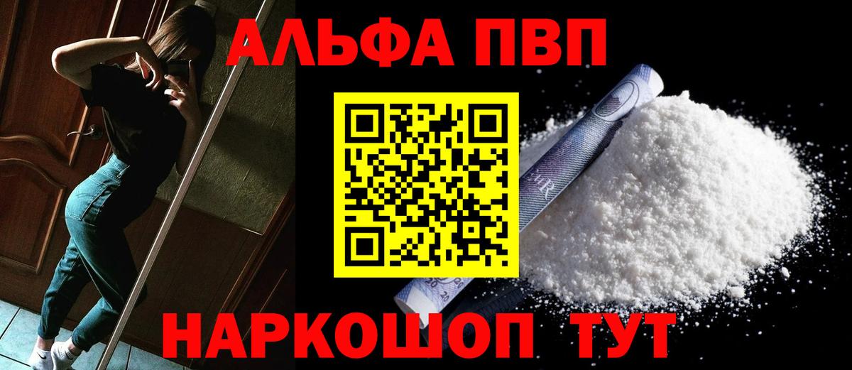 A PVP  Альфа ПВП VHQ  Орёл  Вход с VPN  A-PVP VHQ  А ПВП СК КРИС 