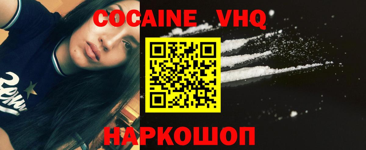 КОКАИН Перу  КОКАИН  Орёл  Вход с VPN 