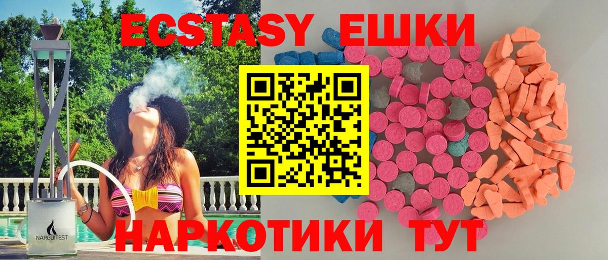   онион  Экстази MDMA  Вход с VPN  Орёл  ЭКСТАЗИ 
