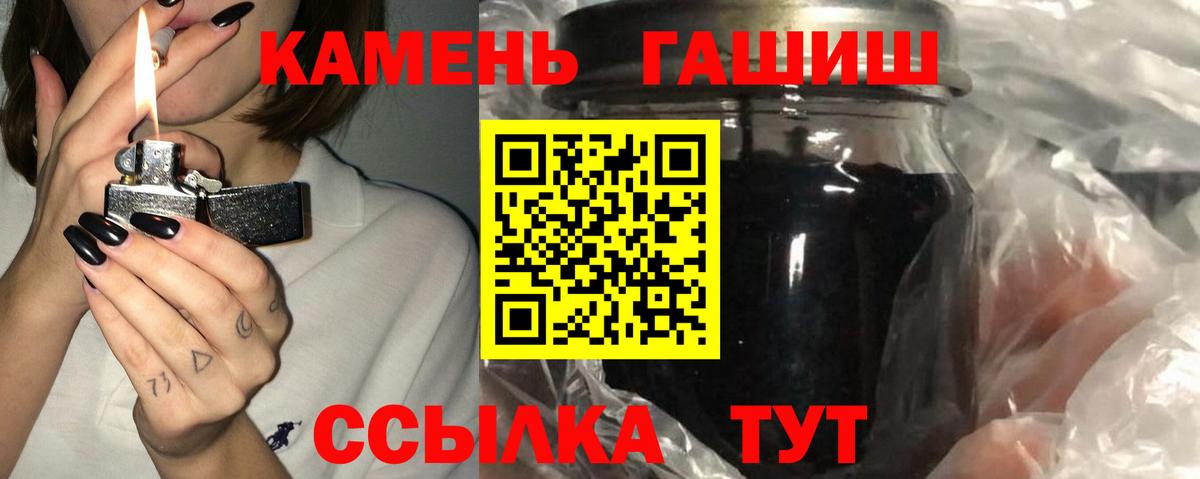 ГАШ 40% ТГК  Вход с VPN  ГАШ  Гашиш гарик  Орёл 