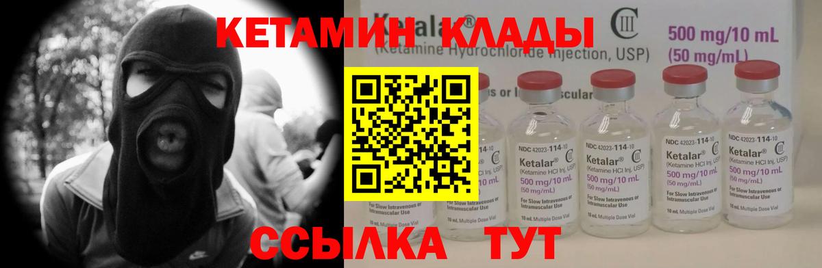 Орёл  Кетамин VHQ  Вход с VPN  Кетамин ketamine 