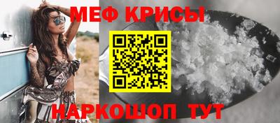 прущие крисы Рузаевка