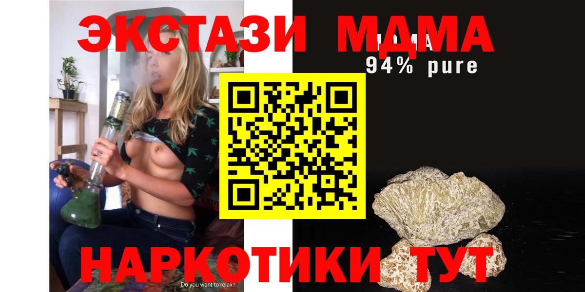 МДМА crystal  МДМА  Орёл  Вход с VPN  MDMA VHQ 