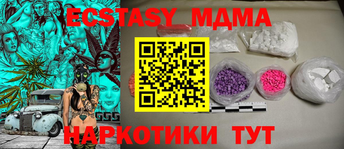 A PVP СК   Вейп ТГК  Меф   Вход с VPN  МЕТАДОН  Мефедрон  ГАШ  COCAIN  Орёл  ГАШИШ  Марихуана 