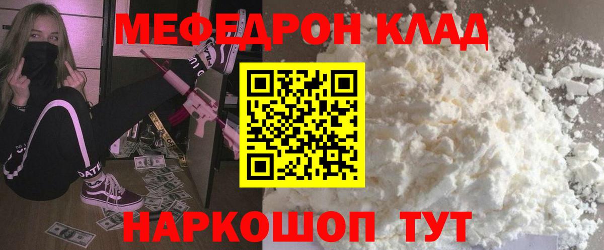 МЕФ мяу мяу  Вход с VPN  Орёл  Мефедрон  МЯУ-МЯУ VHQ 