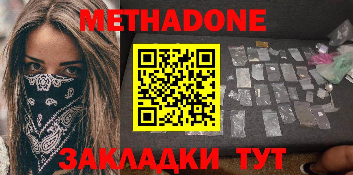 Орёл  МЕТАДОН VHQ  Вход с VPN 