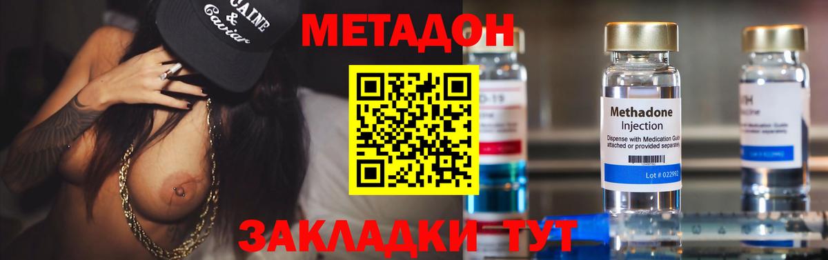 МЕТАДОН VHQ Орёл