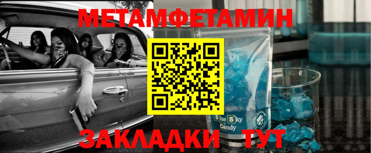 Метамфетамин мет Орёл