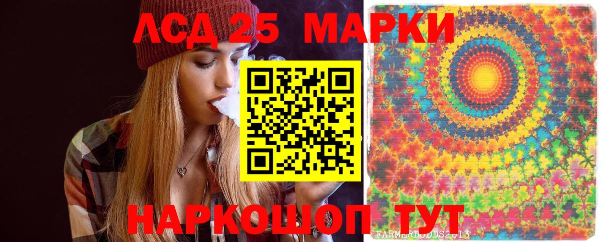 Орёл  Марки 25I-NBOMe  Наркотические марки 1,8мг  Вход с VPN  Наркотические марки 1,8мг 