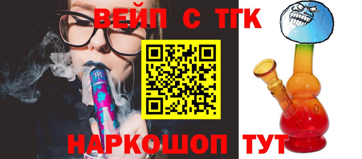 Дистиллят ТГК вейп с тгк Орёл