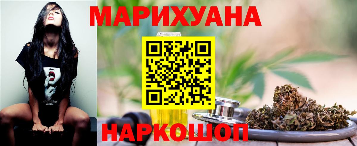 Орёл  Каннабис конопля  МАРИХУАНА план  Вход с VPN  Бошки марихуана ГИДРОПОН 